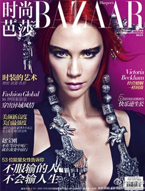 Victoria Beckham, Harper’s Bazaar China Victoria Beckham, Harper’s Bazaar China