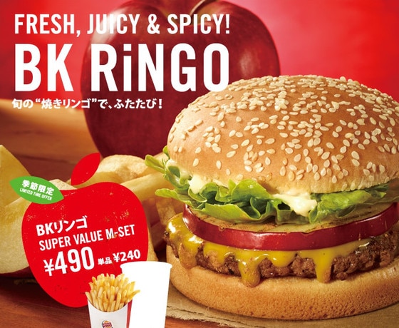 Burger King Japanese Ad Burger King Japanese Ad