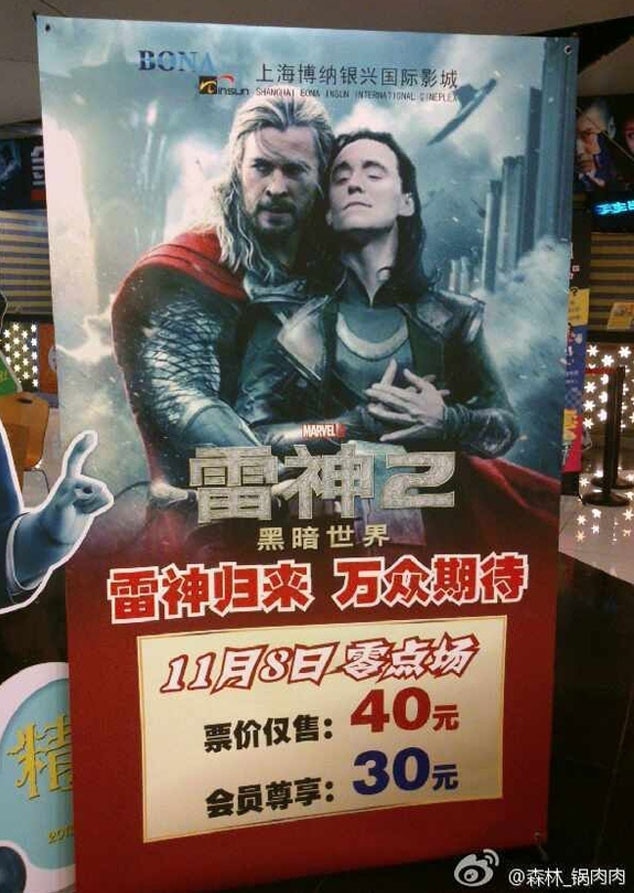 Thor: A Dark World, Shanghai Poster