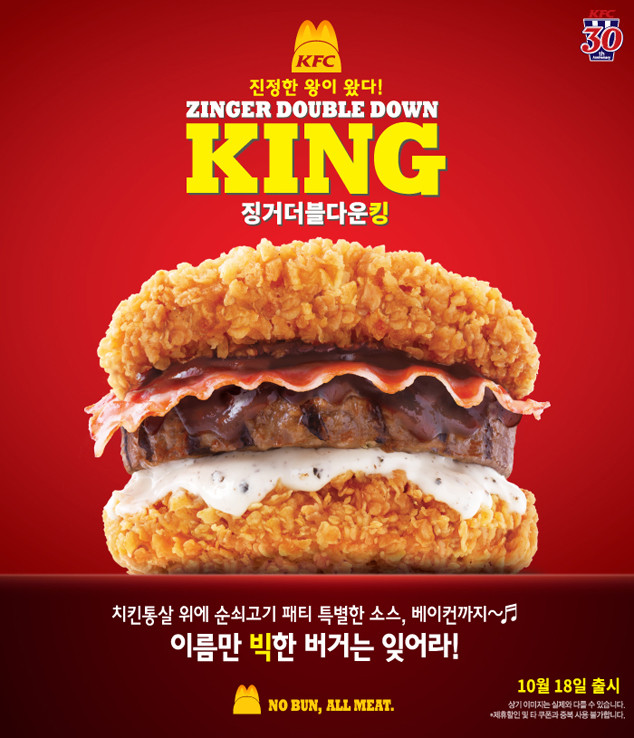 KFC's Zinger Double Down King