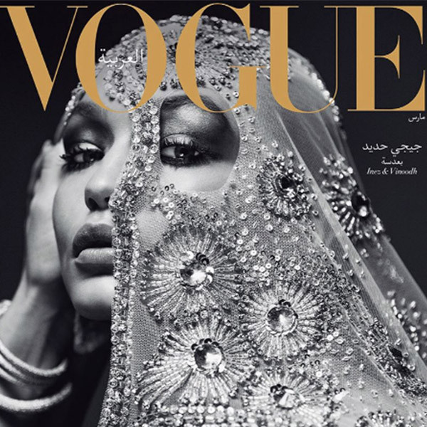 Gigi Hadid Featured On First Ever Vogue Arabia Cover E Online Uk 