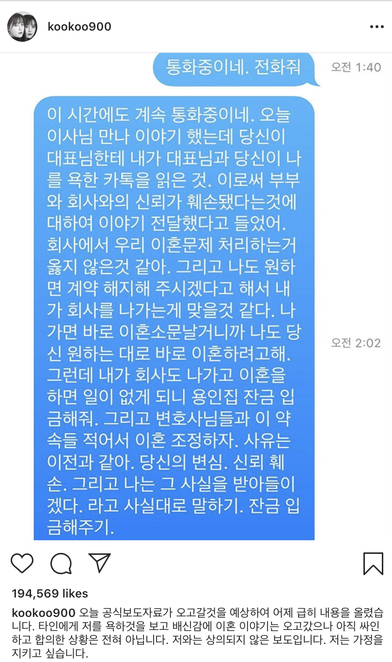Goo Hye Sun And Ahn Jae Hyun S Divorce Everything You Need To Know E Online Ap